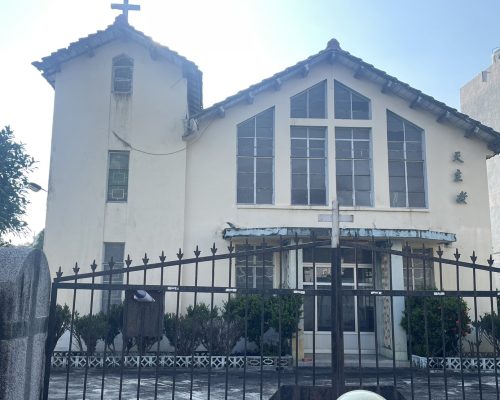 竹塘天主教堂 竹塘天主教堂
